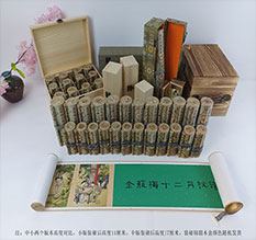 巴南春画全集之金瓶梅绘画24手卷